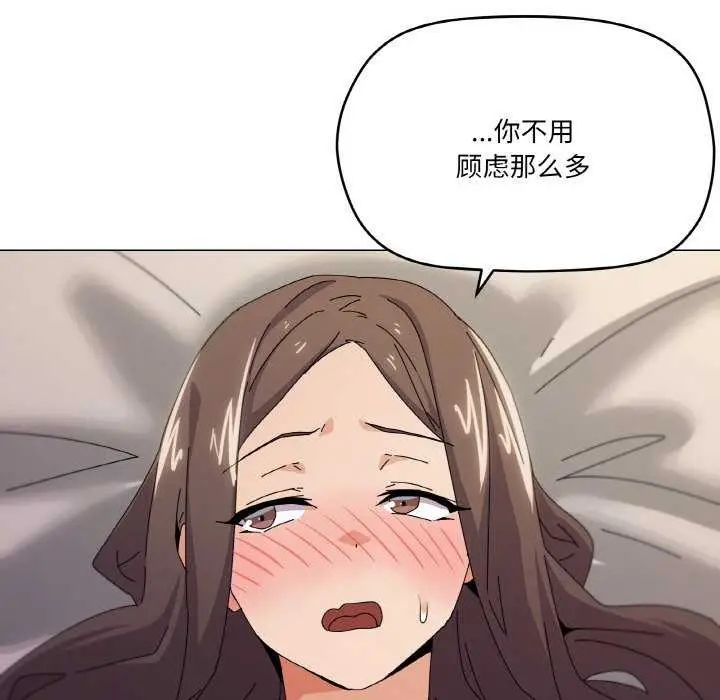 漫画《家人之间这样不好吧？》第33话第30张图