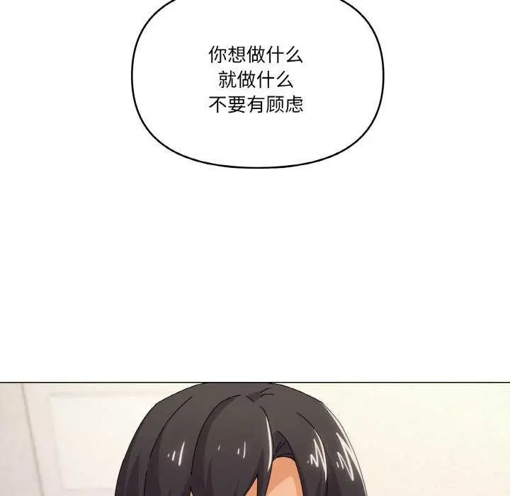 漫画《家人之间这样不好吧？》第33话第34张图