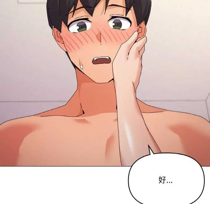 漫画《家人之间这样不好吧？》第33话第35张图