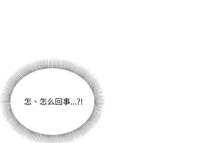 漫画《家人之间这样不好吧？》第33话第4张图