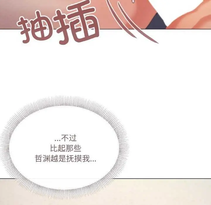 漫画《家人之间这样不好吧？》第33话第42张图