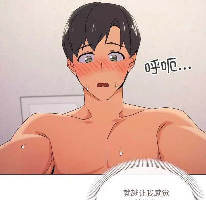 漫画《家人之间这样不好吧？》第33话第43张图