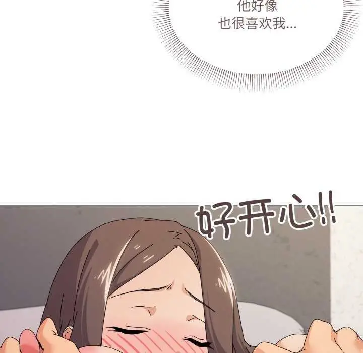 漫画《家人之间这样不好吧？》第33话第44张图