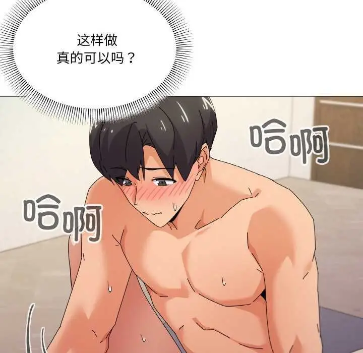 漫画《家人之间这样不好吧？》第33话第46张图