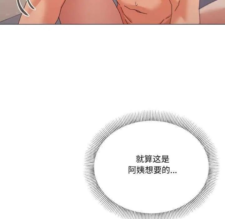 漫画《家人之间这样不好吧？》第33话第47张图