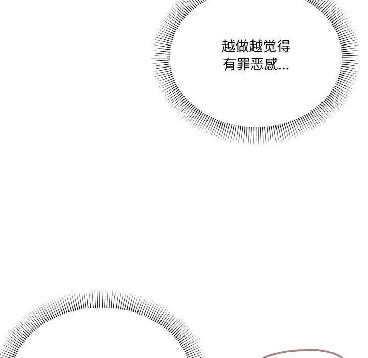 漫画《家人之间这样不好吧？》第33话第50张图