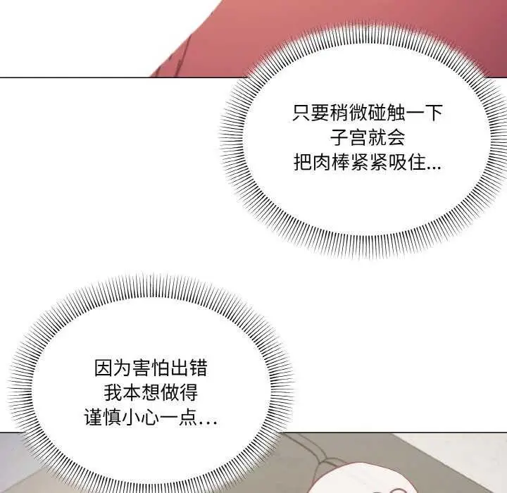 漫画《家人之间这样不好吧？》第33话第54张图