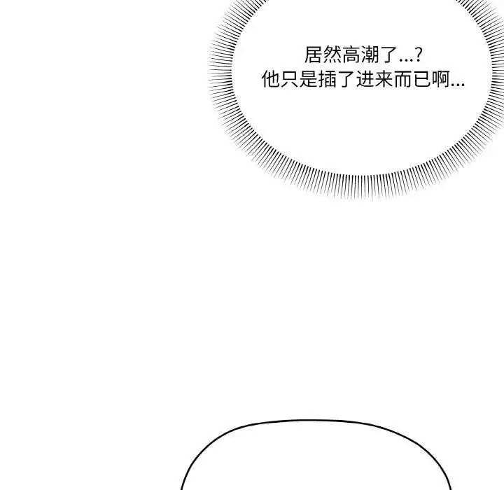漫画《家人之间这样不好吧？》第33话第6张图