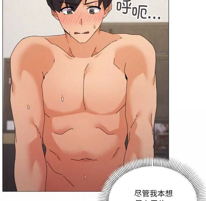 漫画《家人之间这样不好吧？》第33话第60张图