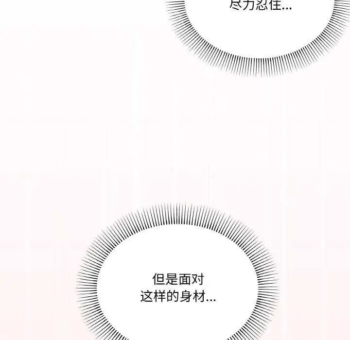 漫画《家人之间这样不好吧？》第33话第61张图