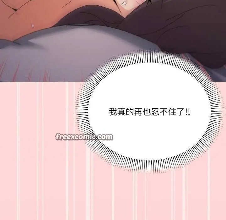 漫画《家人之间这样不好吧？》第33话第64张图
