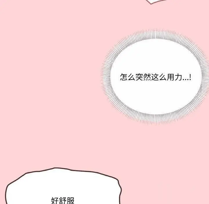 漫画《家人之间这样不好吧？》第33话第68张图