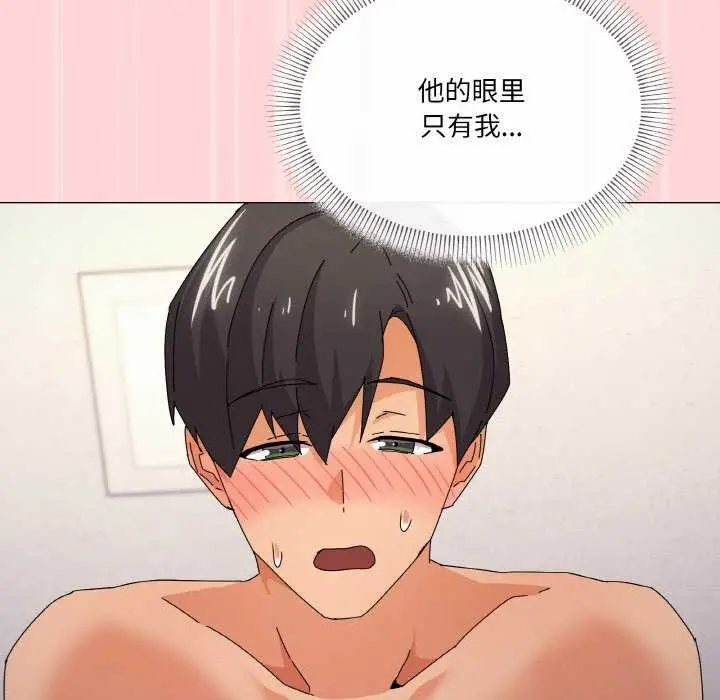 漫画《家人之间这样不好吧？》第33话第72张图