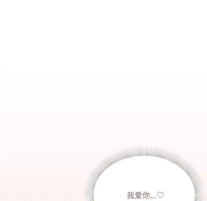 漫画《家人之间这样不好吧？》第33话第78张图