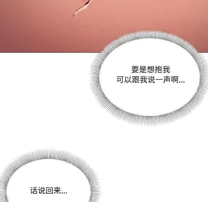 漫画《家人之间这样不好吧？》第33话第82张图