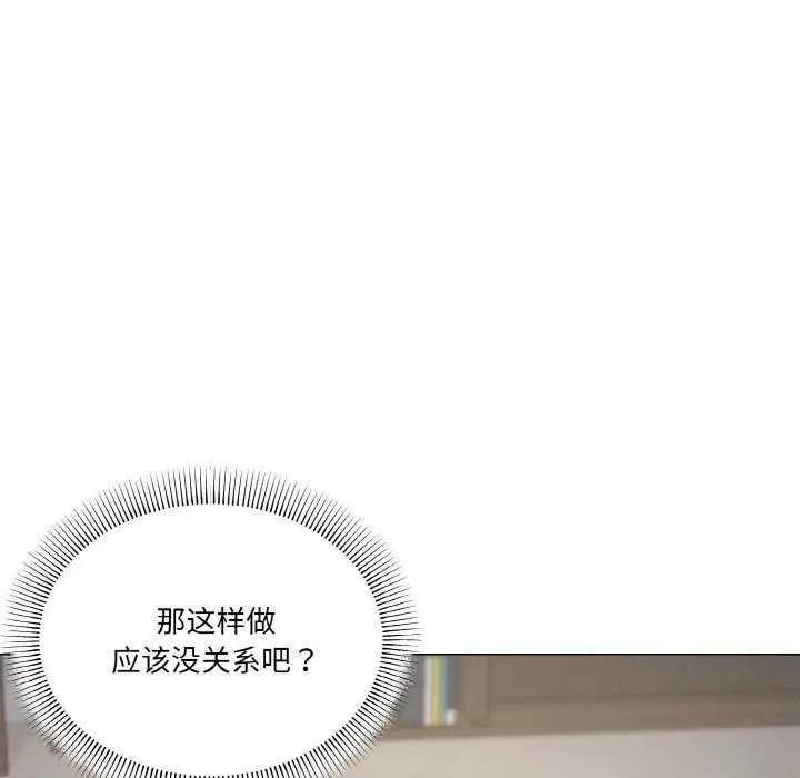 漫画《家人之间这样不好吧？》第33话第88张图