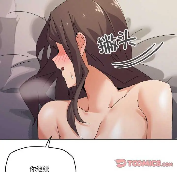 漫画《家人之间这样不好吧？》第33话第9张图