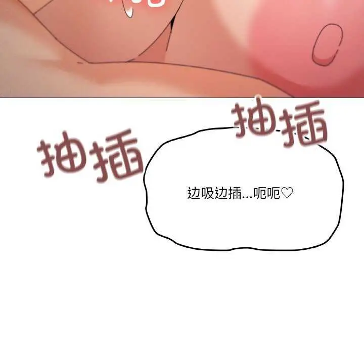 漫画《家人之间这样不好吧？》第33话第92张图