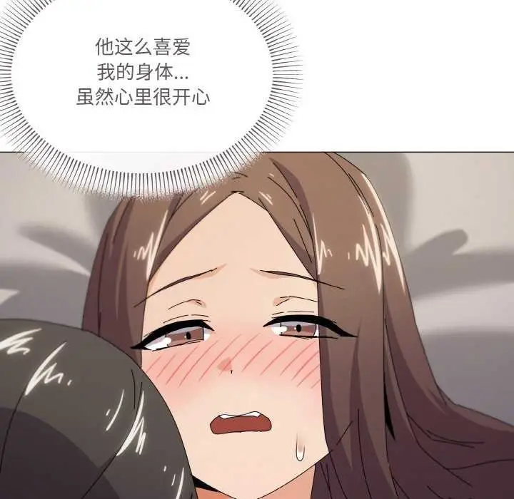 漫画《家人之间这样不好吧？》第33话第95张图
