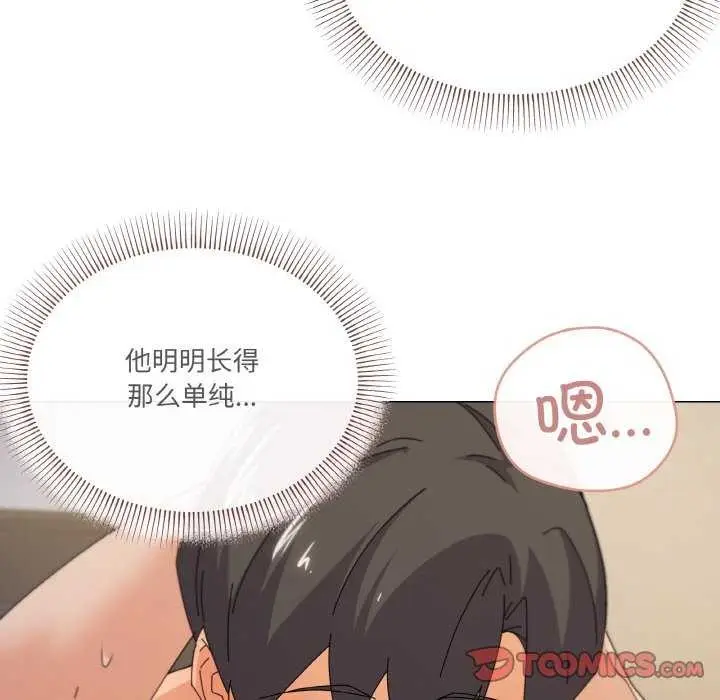 漫画《家人之间这样不好吧？》第33话第99张图