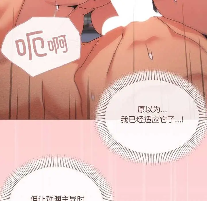 漫画《家人之间这样不好吧？》第34话第102张图