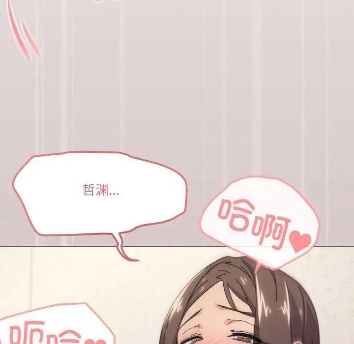 漫画《家人之间这样不好吧？》第34话第113张图