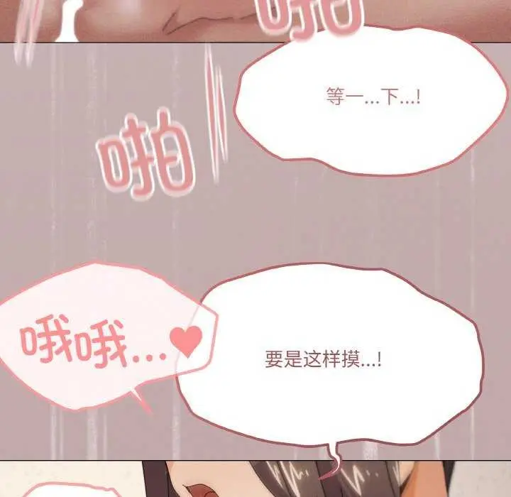 漫画《家人之间这样不好吧？》第34话第115张图