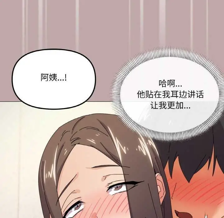 漫画《家人之间这样不好吧？》第34话第118张图