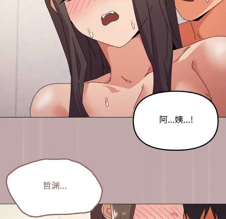 漫画《家人之间这样不好吧？》第34话第119张图
