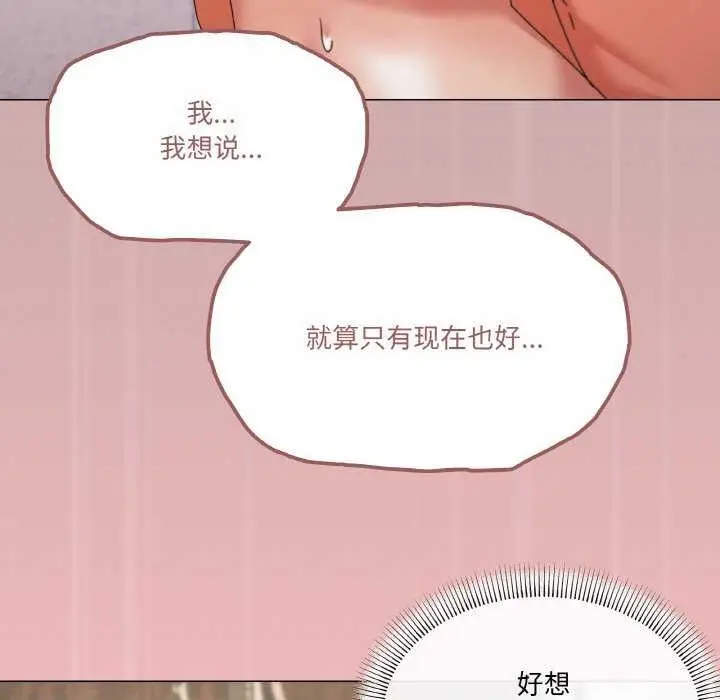 漫画《家人之间这样不好吧？》第34话第121张图