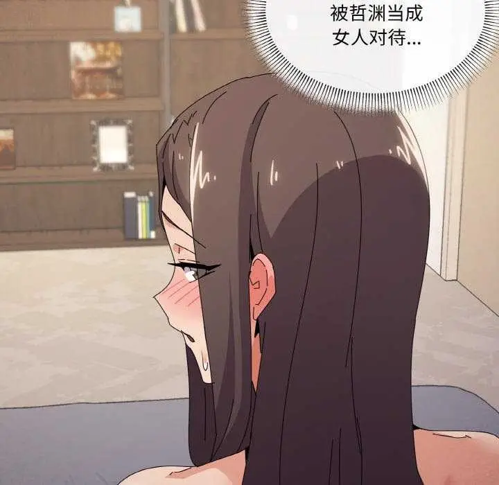 漫画《家人之间这样不好吧？》第34话第122张图