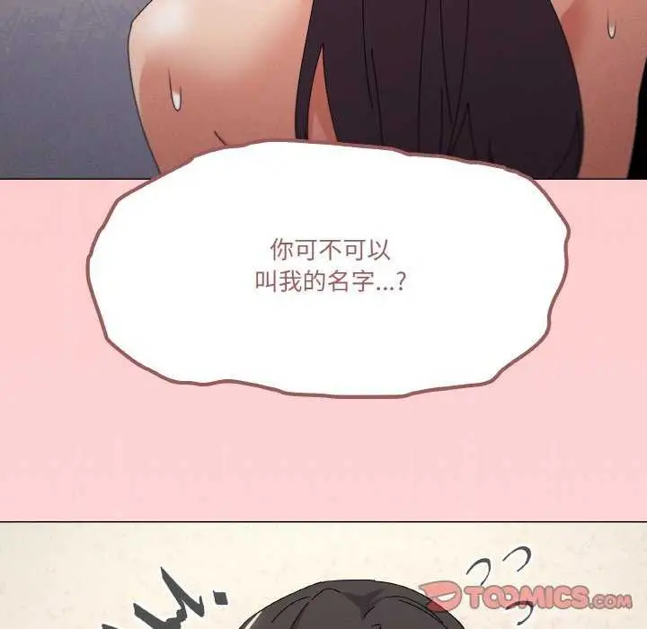漫画《家人之间这样不好吧？》第34话第123张图