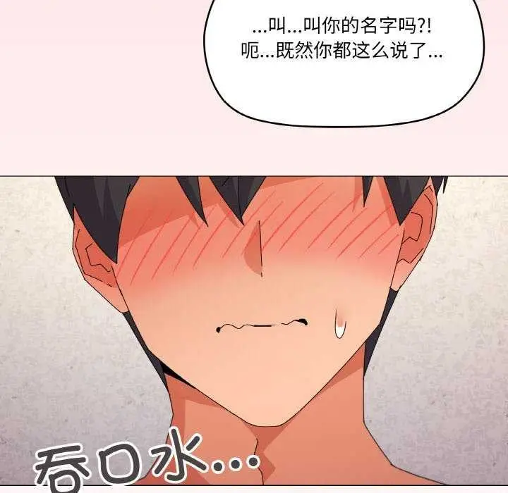 漫画《家人之间这样不好吧？》第34话第125张图