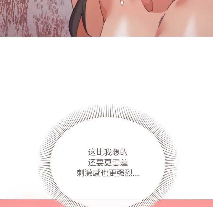 漫画《家人之间这样不好吧？》第34话第130张图