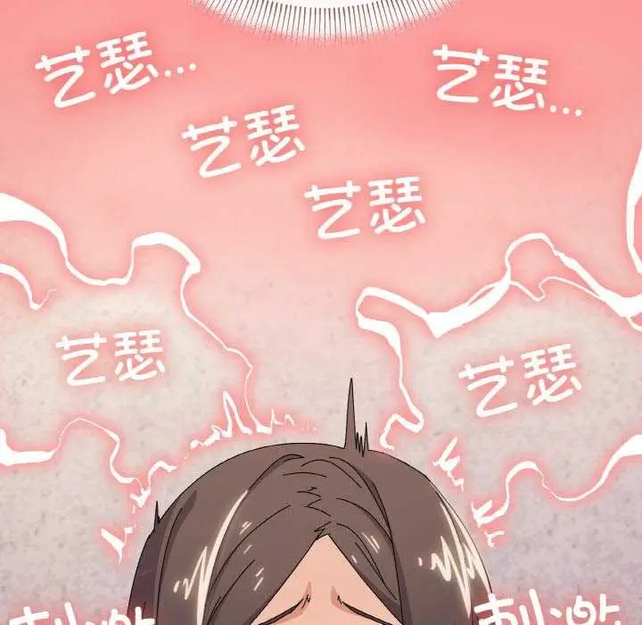 漫画《家人之间这样不好吧？》第34话第131张图