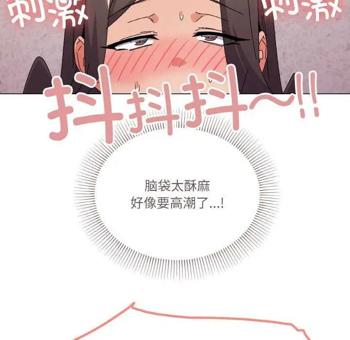 漫画《家人之间这样不好吧？》第34话第132张图