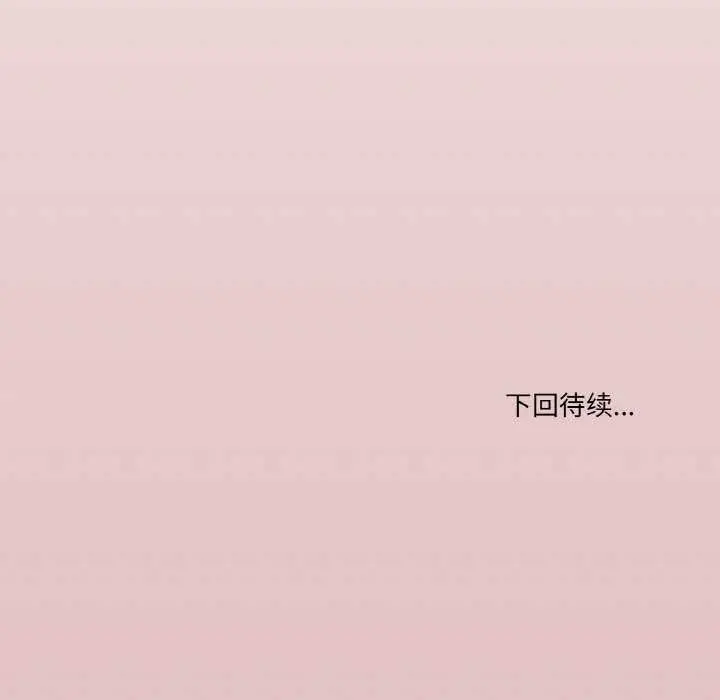 漫画《家人之间这样不好吧？》第34话第136张图