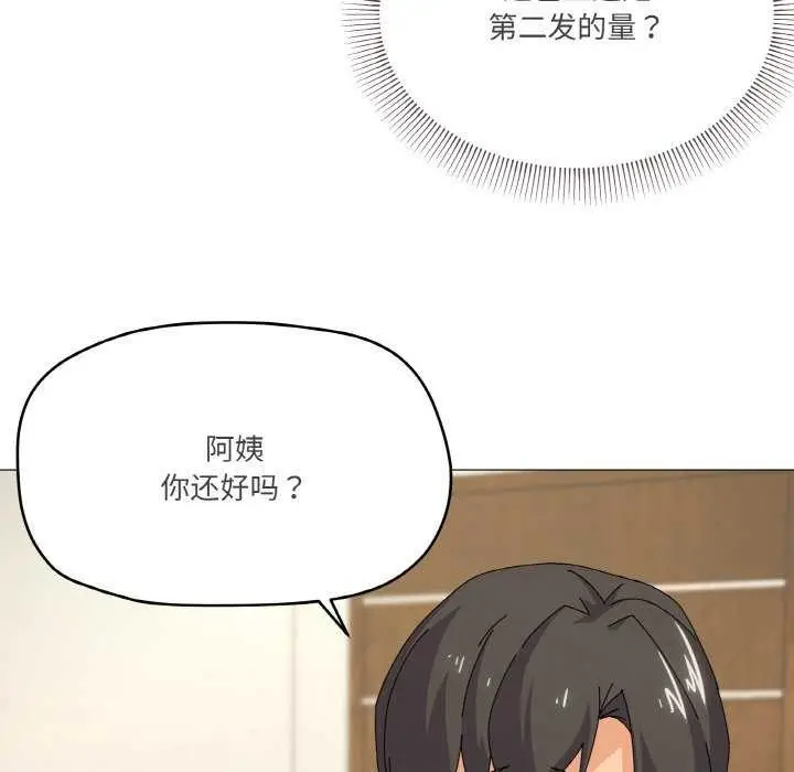 漫画《家人之间这样不好吧？》第34话第14张图
