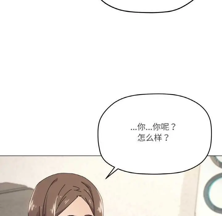 漫画《家人之间这样不好吧？》第34话第18张图