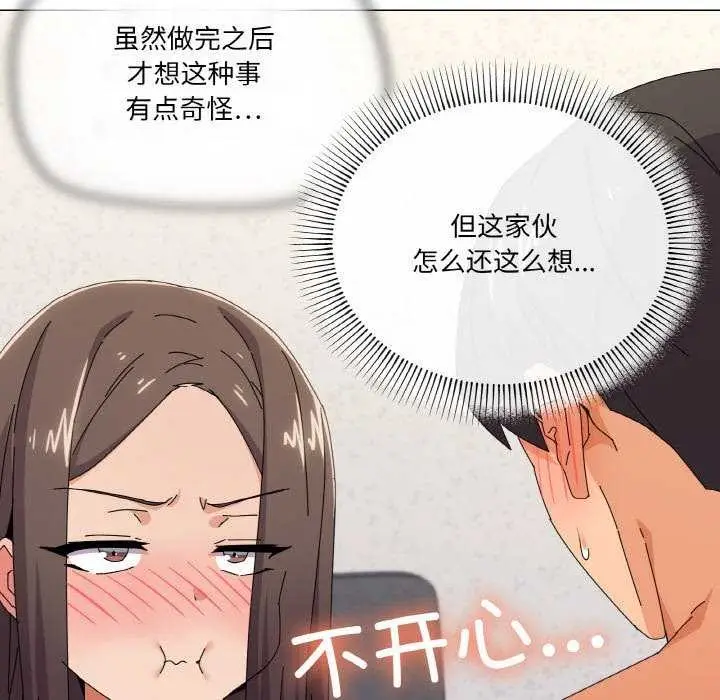 漫画《家人之间这样不好吧？》第34话第23张图