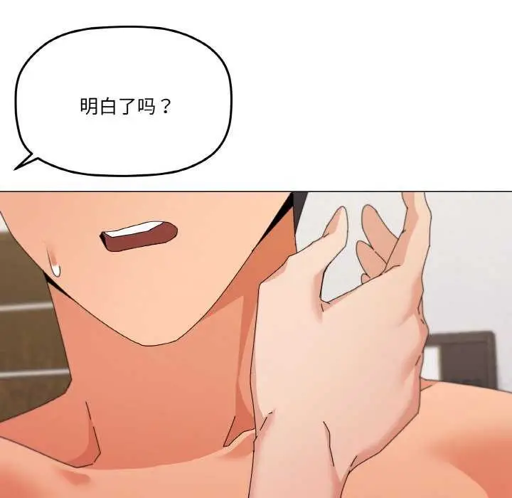 漫画《家人之间这样不好吧？》第34话第29张图