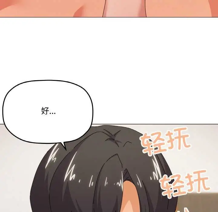 漫画《家人之间这样不好吧？》第34话第30张图