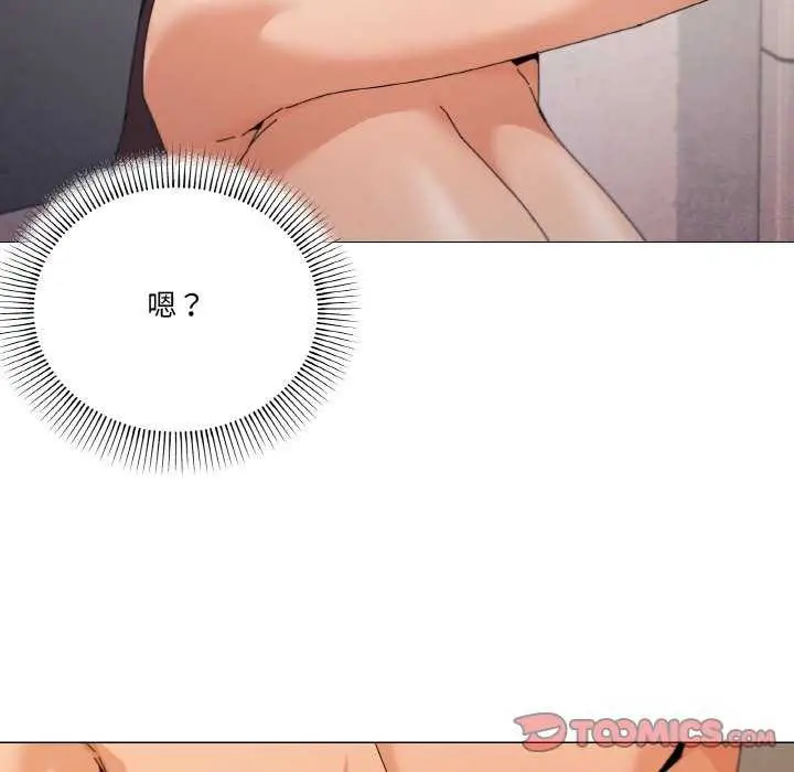 漫画《家人之间这样不好吧？》第34话第33张图