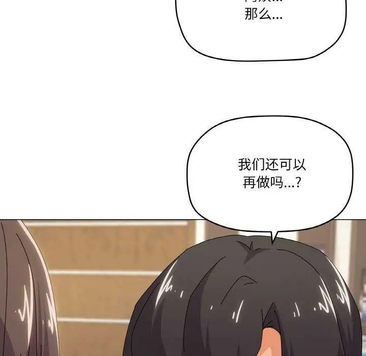 漫画《家人之间这样不好吧？》第34话第37张图
