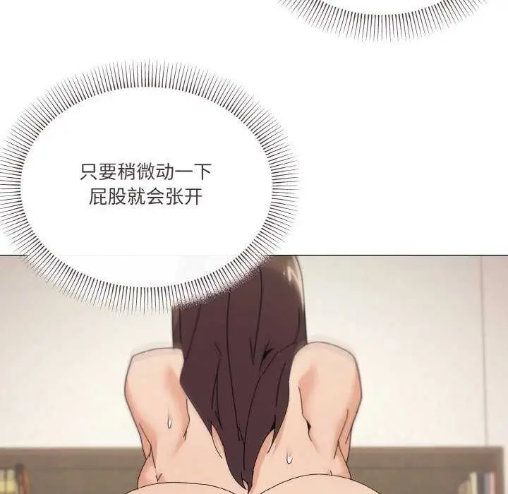漫画《家人之间这样不好吧？》第34话第53张图