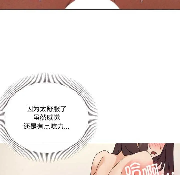 漫画《家人之间这样不好吧？》第34话第61张图