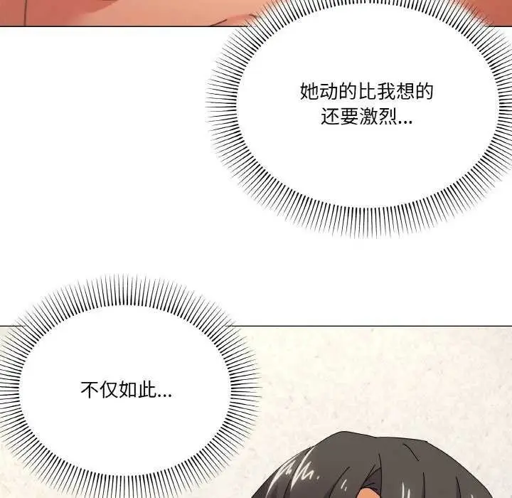 漫画《家人之间这样不好吧？》第34话第71张图