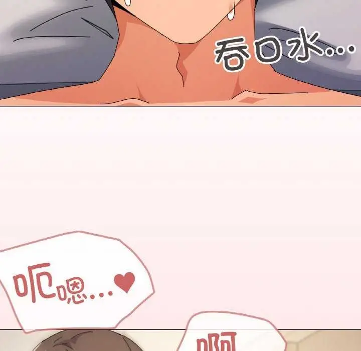 漫画《家人之间这样不好吧？》第34话第76张图