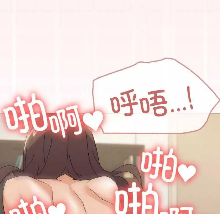 漫画《家人之间这样不好吧？》第34话第83张图