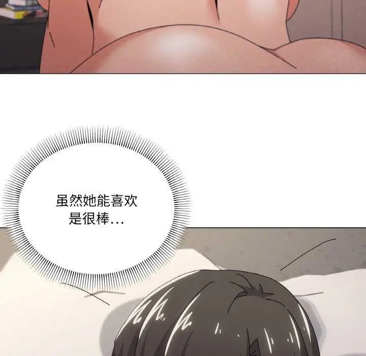 漫画《家人之间这样不好吧？》第34话第89张图